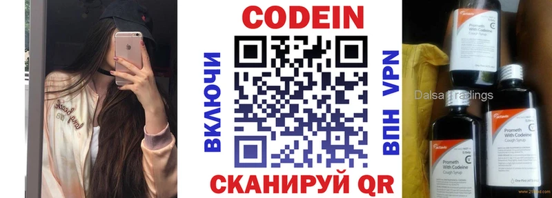 OMG ТОР как найти наркотики Змеиногорск Codein напиток Lean (лин)