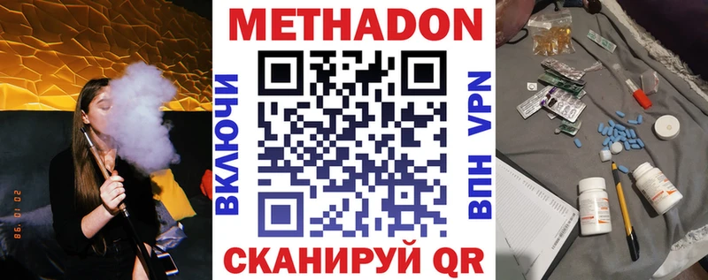 МЕТАДОН VHQ  дарк нет клад  Змеиногорск 